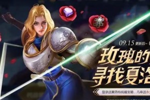 《王者荣耀》赛季征途海螺币全攻略（如何轻松获得海螺币，提升你的战斗力）