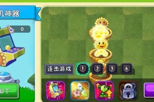 街机神器技能升级攻略（实用技巧助你快速提升游戏实力！）