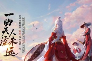 《天涯明月刀》游戏执子之手成就攻略（如何达成执子之手成就，让你的游戏人生更完美）