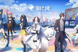 《猫之城山明箬影》新武装获取攻略一览（从玩法解析到武装获取，全方位带你掌握！）
