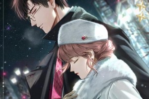 《以光与夜之恋》游戏结局揭秘（揭开结局谜团，探究光夜爱情）