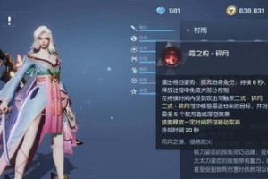 《探秘龙族幻想二技能攻略》（解析技能效果与运用技巧，助你在游戏中稳占优势）