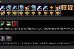 《强力推荐！以巅峰对决杨戬出装顺序攻略》（胜率飙升！杨戬全方位输出装备详解，助你战胜对手！）