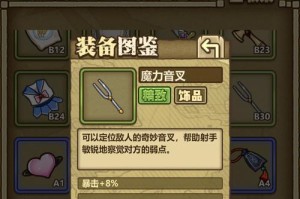 《乌鸦装备出装顺序攻略》（打造最强乌鸦——攻略、装备和技巧全解析）