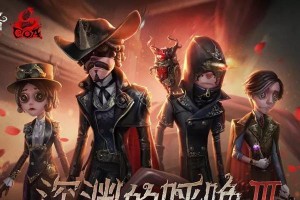 《第五人格》游戏中如何获取邮差秋枫制服？（了解邮差秋枫制服的获得途径及注意事项）