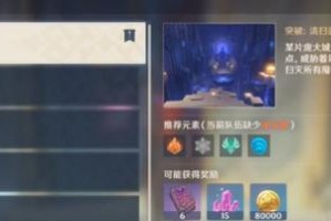 《原神》冰雪往事任务攻略（探秘龙脉，寻找真相，完成任务）