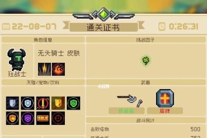 元气骑士狂战士无尽打法攻略（轻松刷金币，爆装备必备技巧）