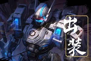 《无坚不摧！夏侯惇最强出装攻略》（夏侯惇打造完美无暇的装备方案，让你在战场上势不可挡！）