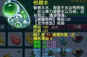 梦幻西游青铜出装攻略大全（打造最强青铜装备，征战梦幻西游）