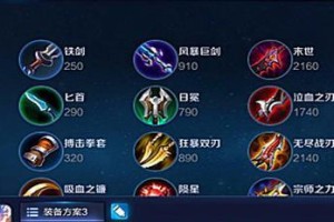 《铠最强出装和铭文详细攻略》（打造无敌铠，一统三界！）