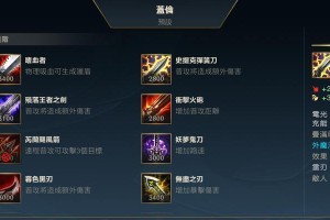 《手游盖伦打劫出装攻略》（高效率输出，让敌人感到绝望）