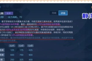 《山海破城》技能提升大全（掌握妄想技能升级攻略，打造最强城池）