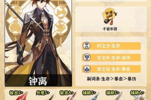 《原神1到20攻略指南》（全面解析原神早期游戏攻略技巧，助你快速升级）