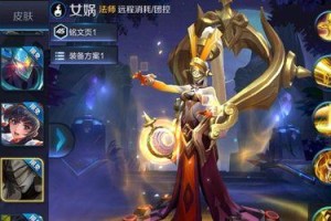 勇者荣耀新手出装攻略大全（一站式指南帮助新手选择最佳装备！）