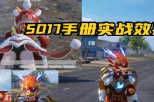 《和平精英》游戏寻宝币获取攻略（从零开始，轻松获取财富）