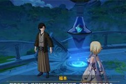 《原神》须弥主线任务攻略（探索须弥之地，挑战神秘力量）