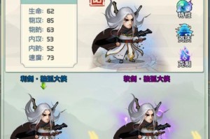 《我的侠客》游戏中独孤清扬的传奇之路（一位身怀绝技的剑客在江湖中的成长与挑战）