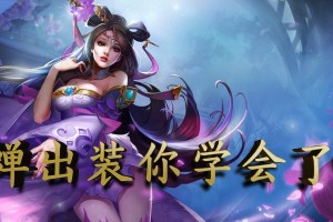 以我能你不能游戏攻略（打破游戏界限，展现个人实力）