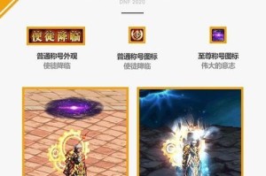 如何获得《DNF》游戏中的伟大意志称号（探究DNF游戏中的顶级成就）