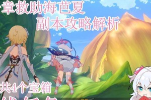 原神缄默攻略（揭秘原神缄默隐藏任务及剧情发展，助你获得更丰富的游戏体验！）