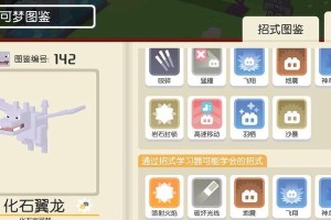 掌握《宝可梦大探险》游戏属性克制的方法（打败对手，赢取胜利！）