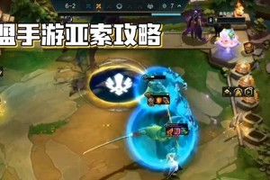 《联盟手游亚索出装打法攻略》（揭秘联盟手游亚索的最佳装备选择，带你畅玩高爆发输出！）
