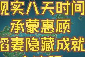 原神海螺屋宝箱攻略（探索海螺屋，寻找珍贵宝箱，轻松获取丰厚奖励）