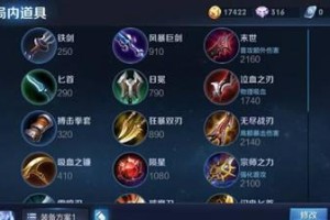 诸葛亮解说出装攻略（三国演义中智者的智慧指南）