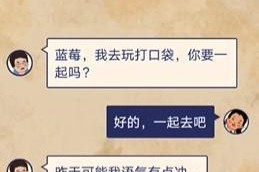 《王蓝莓的幸福生活》游戏1-25全解析（从初入门到高手攻略，教你玩转这款休闲游戏）