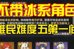 《探索原神世界的玩法及攻略思路》（极致探索之旅，策略为王）