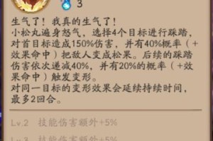 阴阳师打法出装攻略（如何在阴阳师游戏中选择适合的出装，提升你的实力，成为顶级玩家）