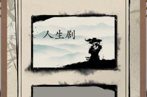 《以大侠式人生全内功获取方法》（用游戏实践提高自身修行）