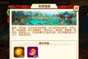 《三国将魂游戏攻略大全》（全面解析三国将魂游戏的攻略技巧和玩法心得）