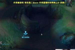 掌握杰克虚空女皇出装攻略，成为无敌战场女王