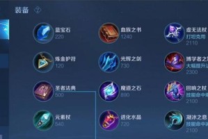 王者恶心人打法出装攻略（如何利用恶心人战术击败对手）