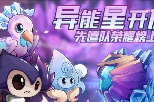 怪物狂潮游戏攻略（全面解析怪物狂潮游戏中的异能系统，助你获得胜利）