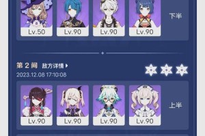 《原神攻略（解谜攻略，玩转《原神》世界/探索宝藏，巧解原神谜题）
