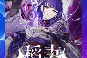 《探索神奇世界——原神成就攻略大全》（解锁无尽成就，玩转原神乐趣）