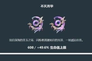 原神攻略（一起探索白夜国，完成晨昏记任务的全指南！）