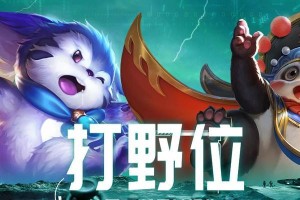 《职业梦奇出装打法攻略最新》（掌握梦奇的最佳出装和打法，成为职业级玩家！）