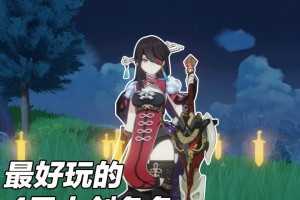 《原神》3.1up池角色预测（探索新角色属性和玩法变化，提高游戏竞争力）