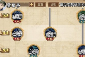 剑圣塔技能加点攻略（剑圣塔技能加点的最佳方案，带你冲击巅峰！）