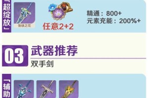 原神攻略助手（解密原神攻略助手的功能和优势，助你成为顶尖玩家）