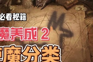暗黑2技能教学攻略大全（学习暗黑2的关键技能，成为顶级玩家，无敌于游戏世界！）