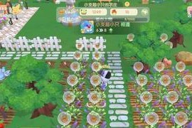 《摩尔庄园》攻略（如何在摩尔庄园中获得珍贵的木灵珠？——攻略大揭秘！）