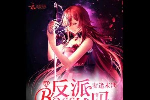 征服末世（成为末世霸主，战胜最强Boss！）