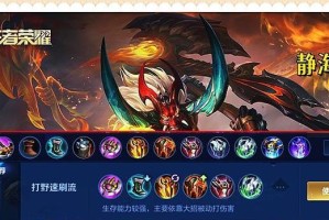 全局出装攻略（针对新版本的打野英雄，全面解析最优出装策略）