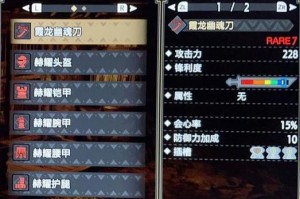 猎人崛起太刀出装攻略（挑战猎人崛起，从太刀出装开始！）
