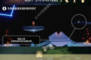 攻略探寻光遇藏宝岛礁彩虹之旅——以游戏为主的攻略