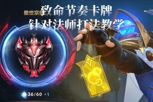 致命节奏寒冰出装攻略（冰霜女王登场，寒冰射手出装利器一览）